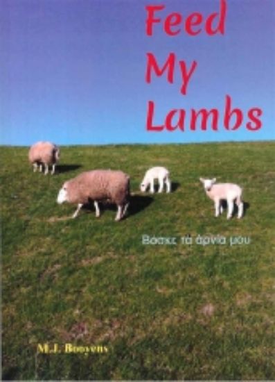 Picture of Feed the Lambs (Engelse Laat My lammers wei)