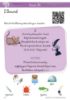 Picture of English Gr 1 workbook 4 (Waterstroom) Kleur